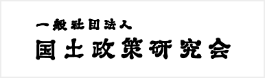 インフラメンテナンス国民会議 近畿本部フォーラム