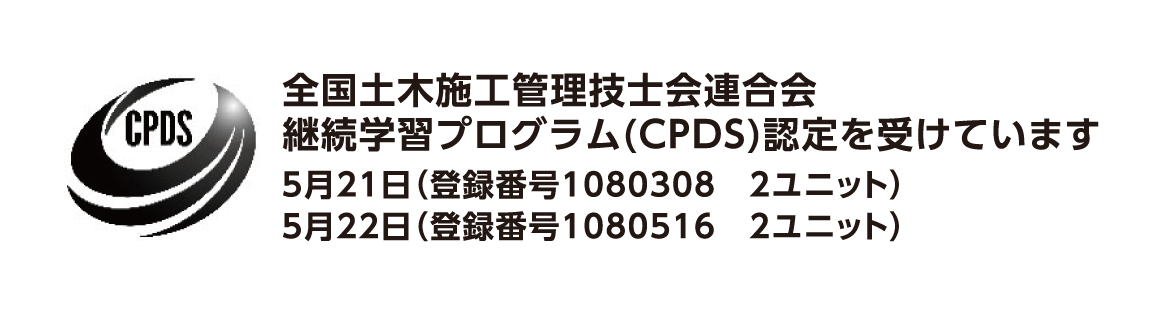 CPDS