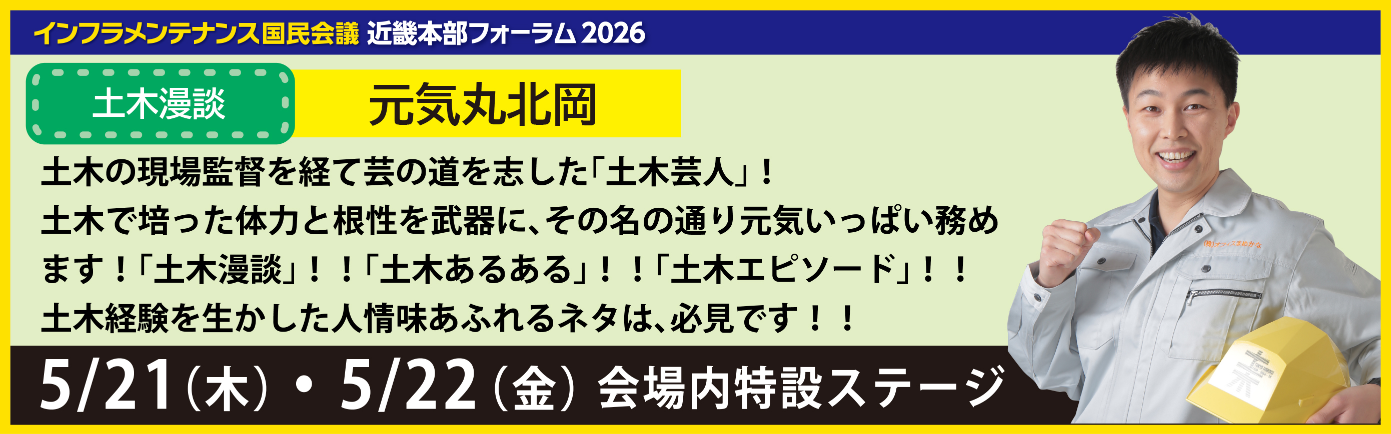 漫談・コント