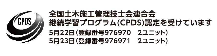 CPDS