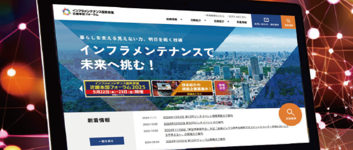 オンラインマッチング会場