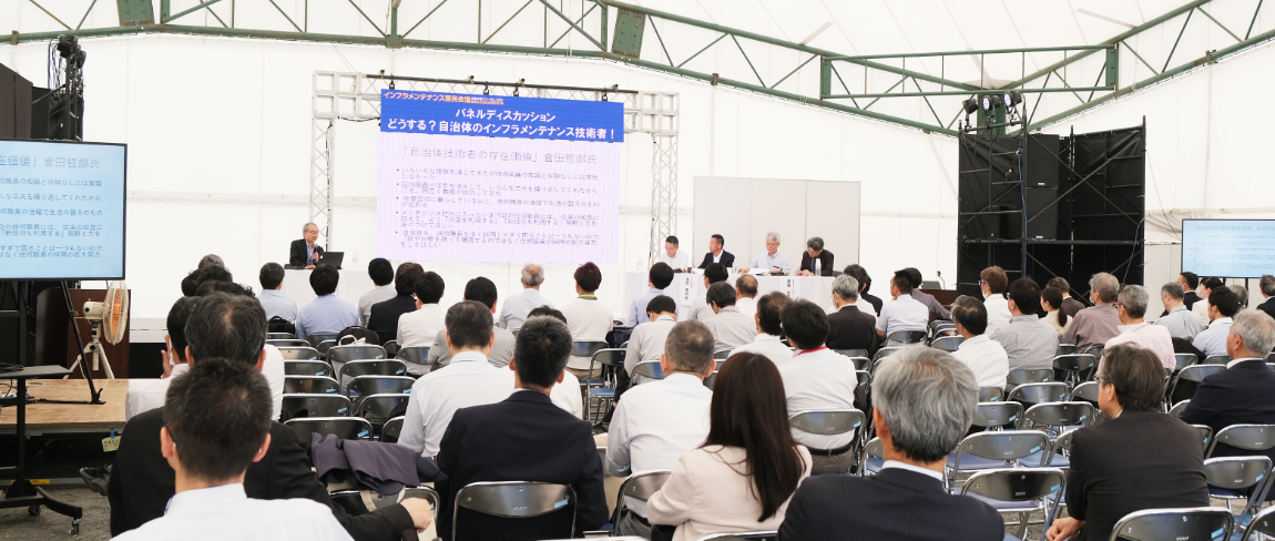 インフラメンテナンス国民会議近畿本部フォーラム