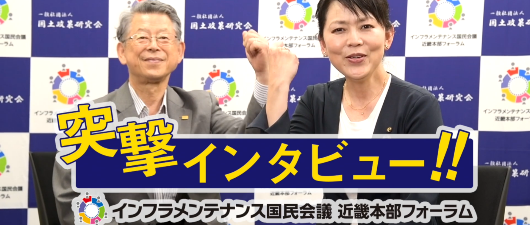 突撃インタビュー一覧