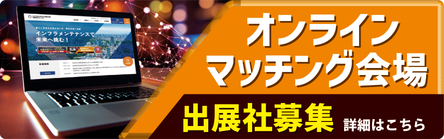 オンラインマッチング