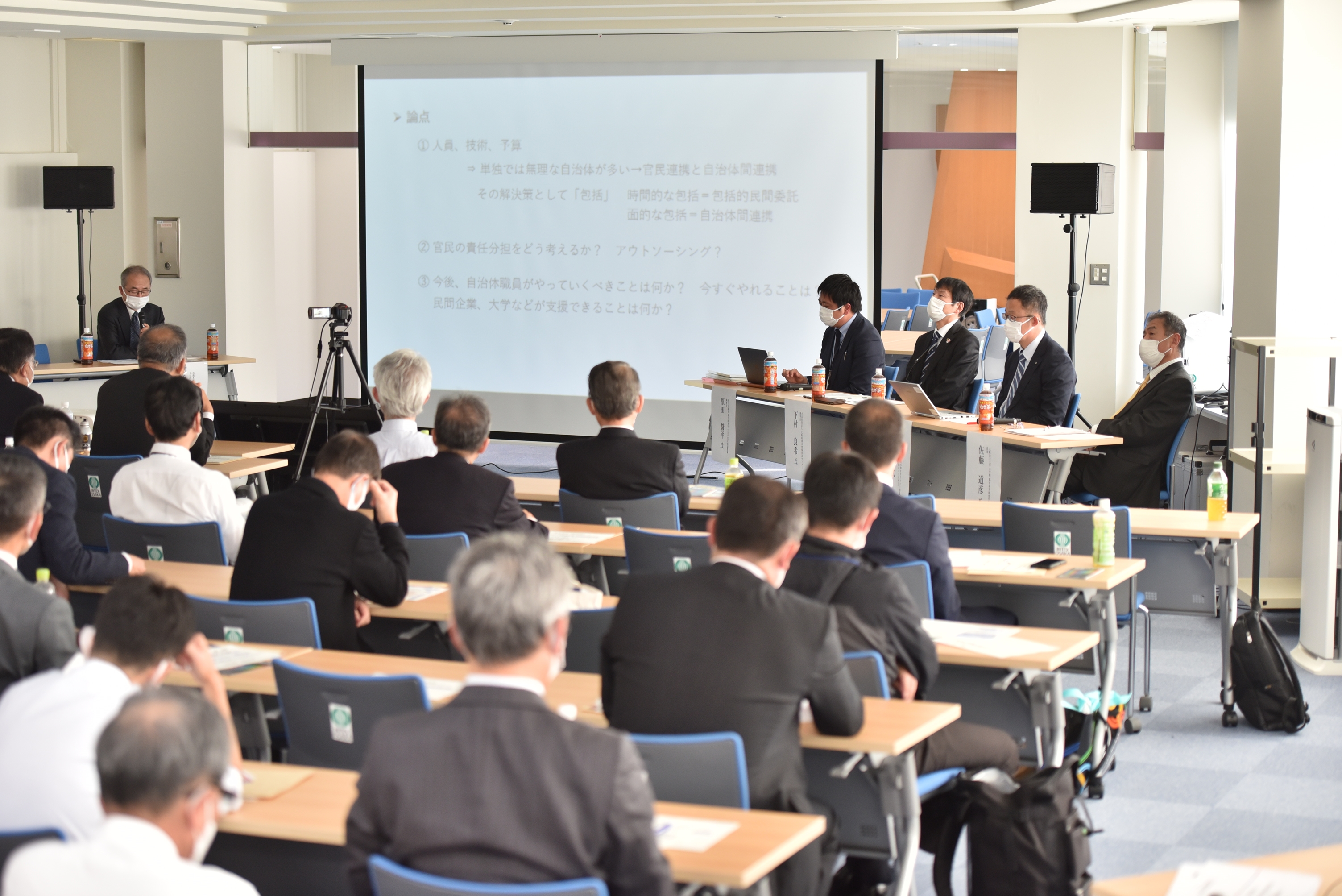 包括的民間委託等の導入推進に向けてシンポジウム