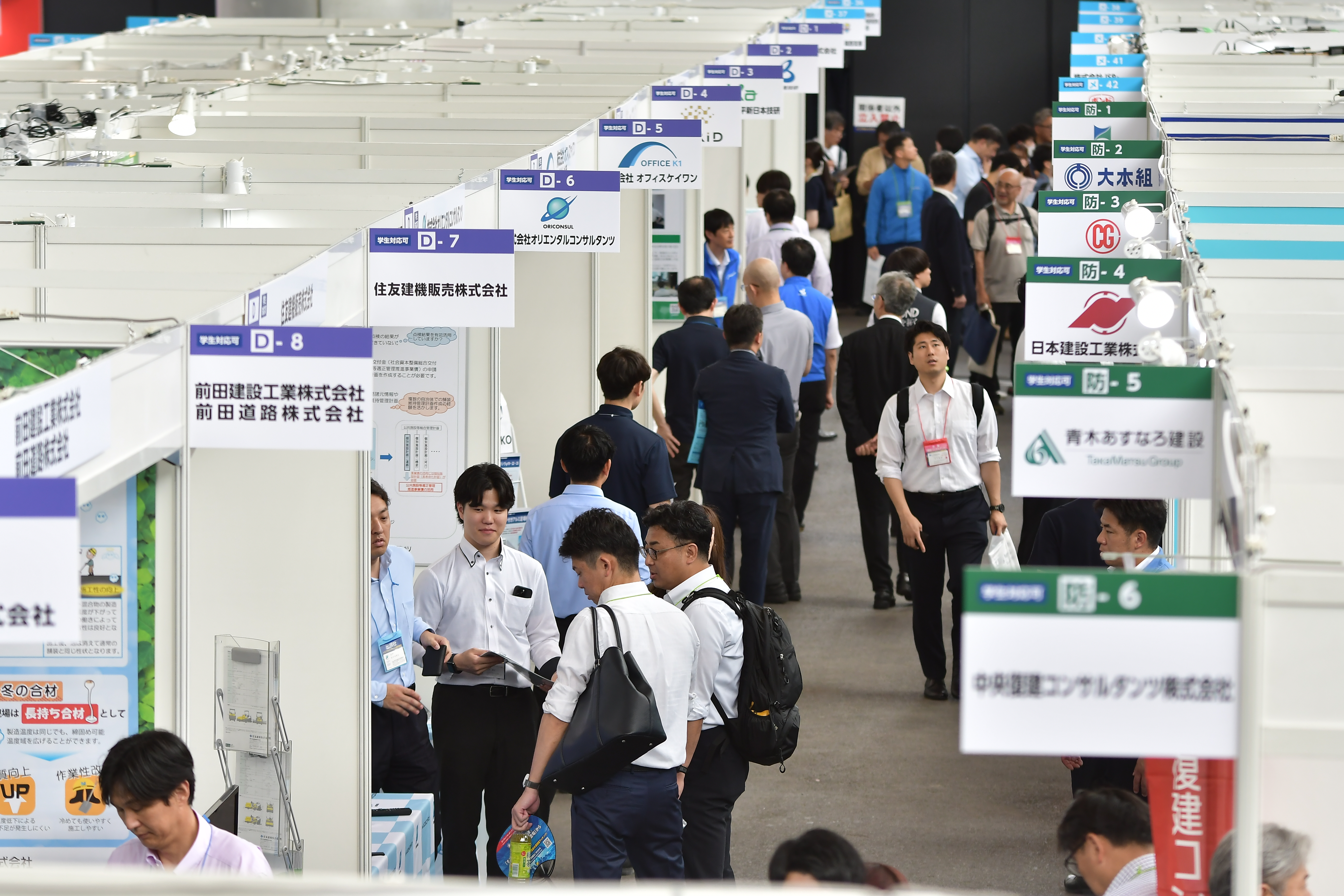 インフラメンテナンス国民会議 近畿本部フォーラム2025