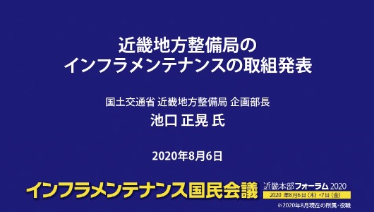 取組発表　池口正晃氏