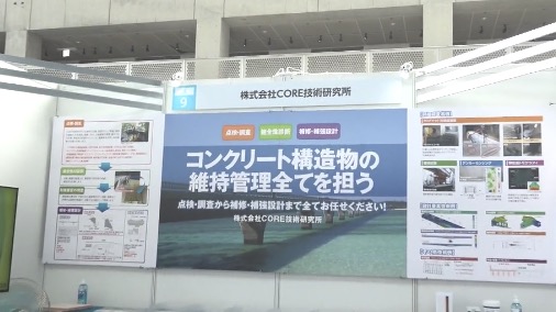 株式会社CORE技術研究所
